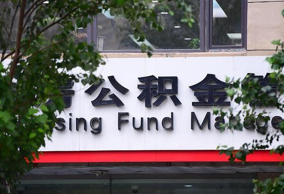 杳公积金-沁阳公积金代办平台